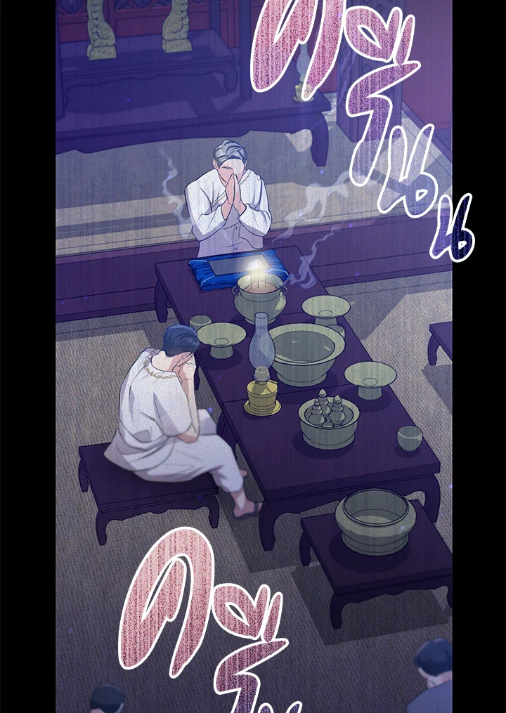 Destiny ตอนที่ 1 255 madoo-manga.com