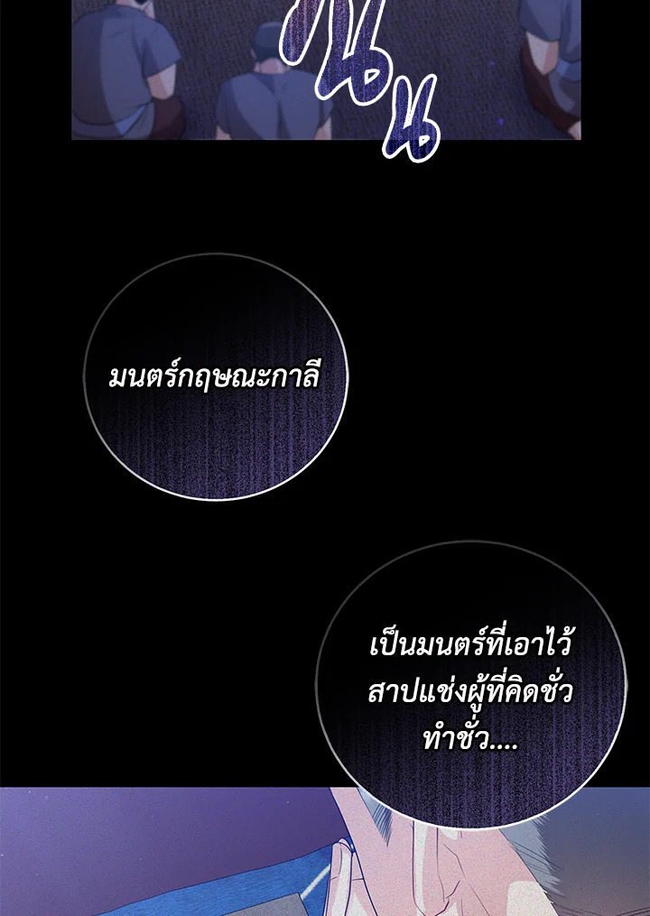 Destiny ตอนที่ 1 256 madoo-manga.com