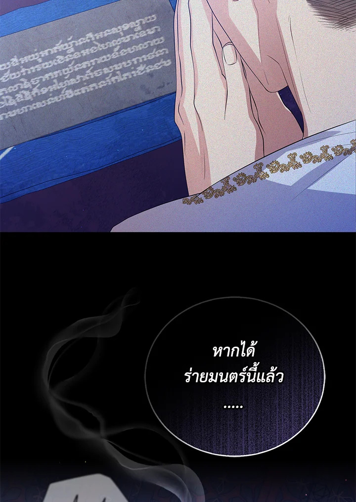 Destiny ตอนที่ 1 257 madoo-manga.com