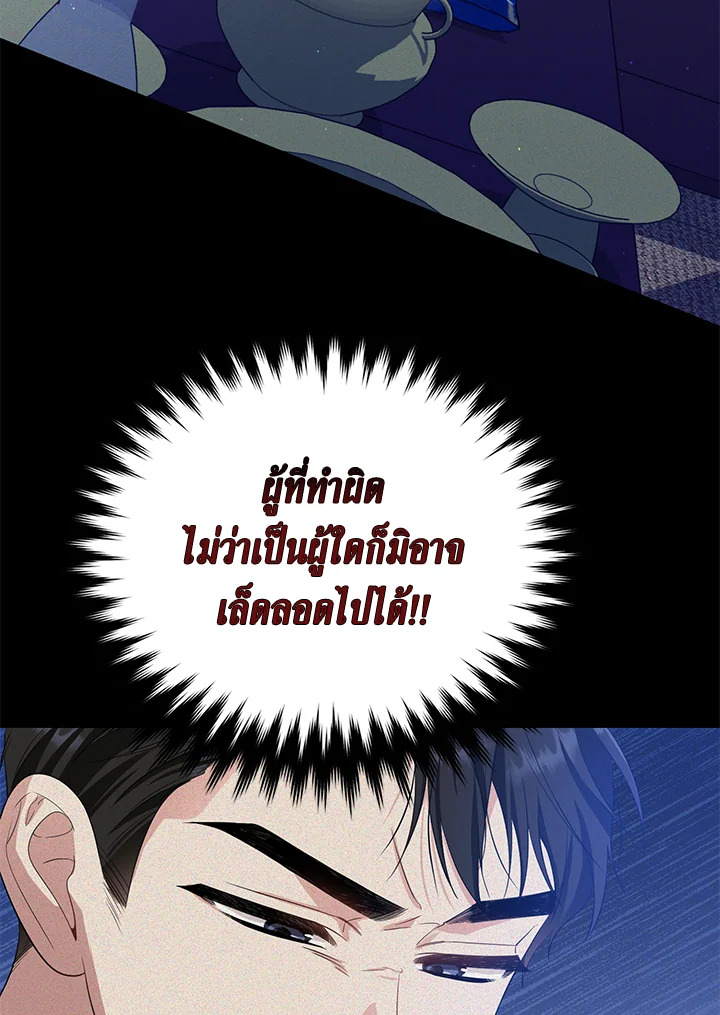 Destiny ตอนที่ 1 259 madoo-manga.com