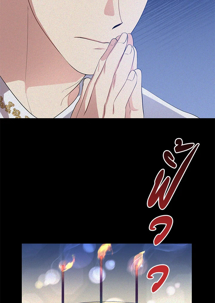 Destiny ตอนที่ 1 260 madoo-manga.com