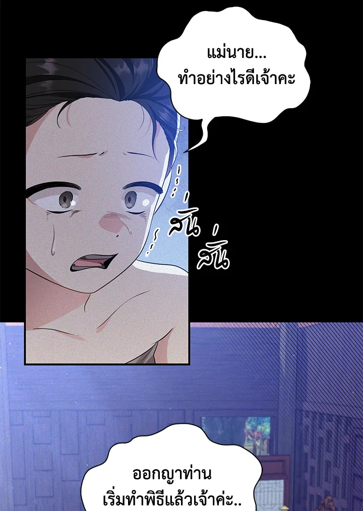 Destiny ตอนที่ 1 263 madoo-manga.com