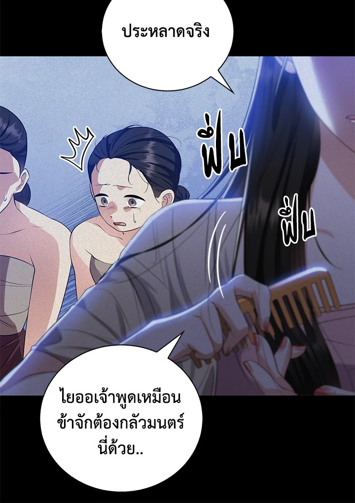 Destiny ตอนที่ 1 265 madoo-manga.com