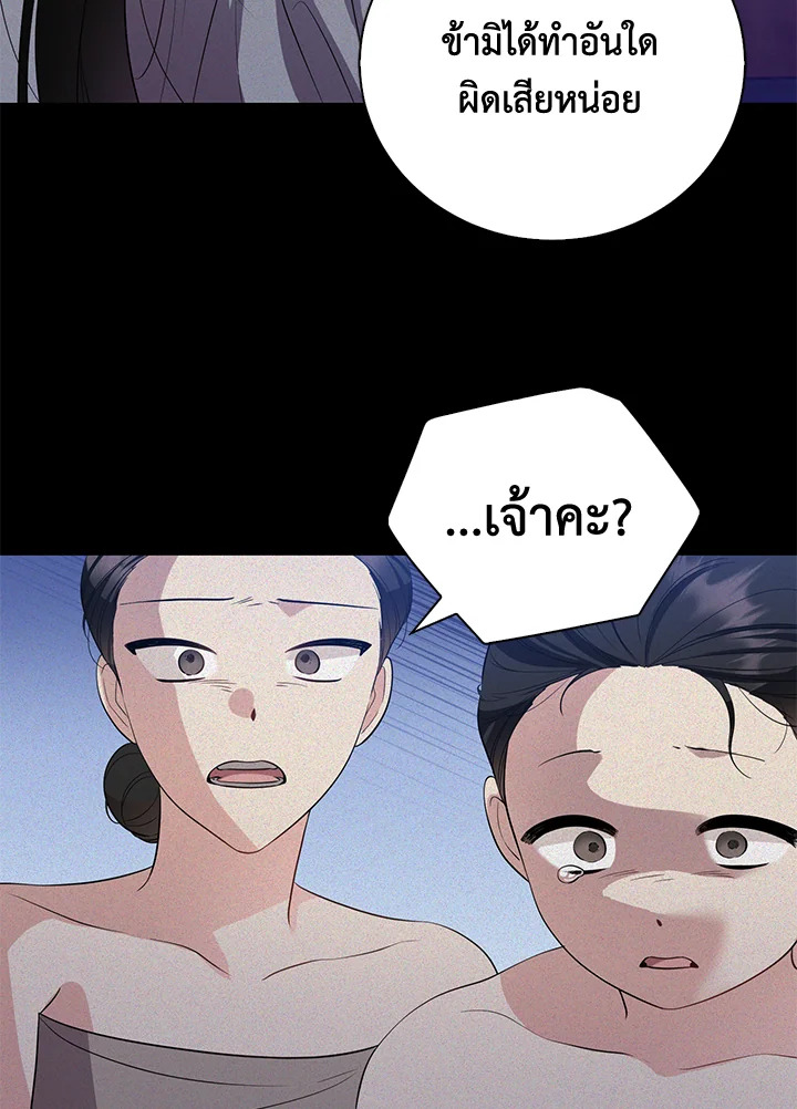 Destiny ตอนที่ 1 267 madoo-manga.com