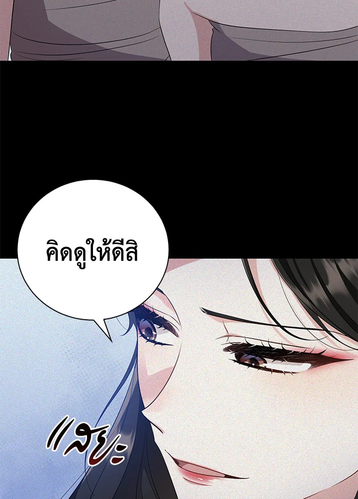 Destiny ตอนที่ 1 268 madoo-manga.com
