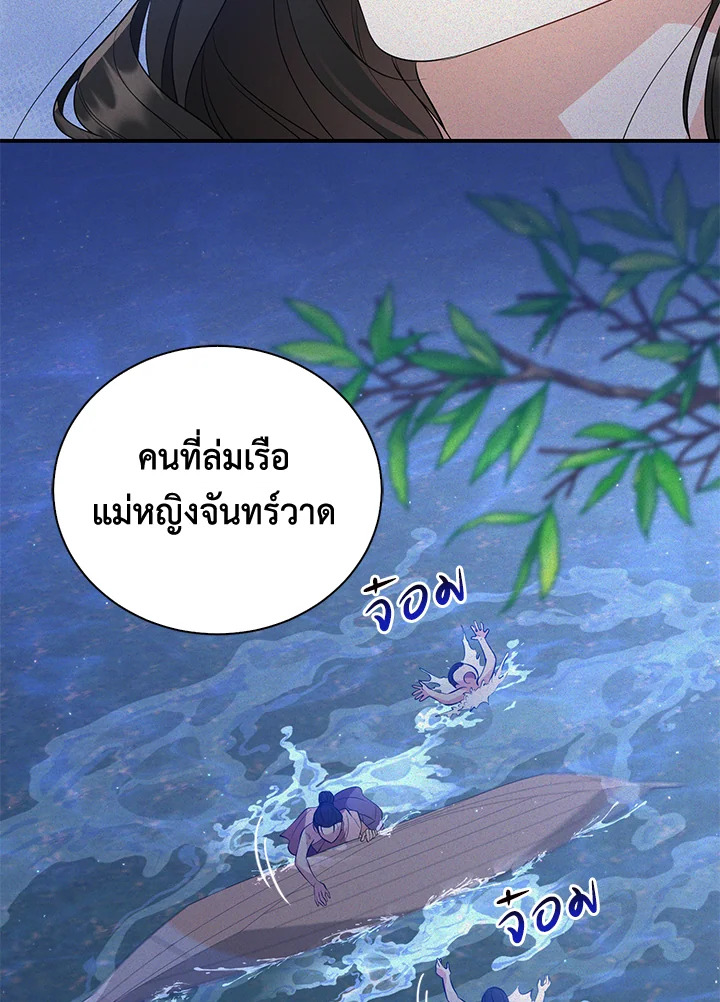Destiny ตอนที่ 1 269 madoo-manga.com