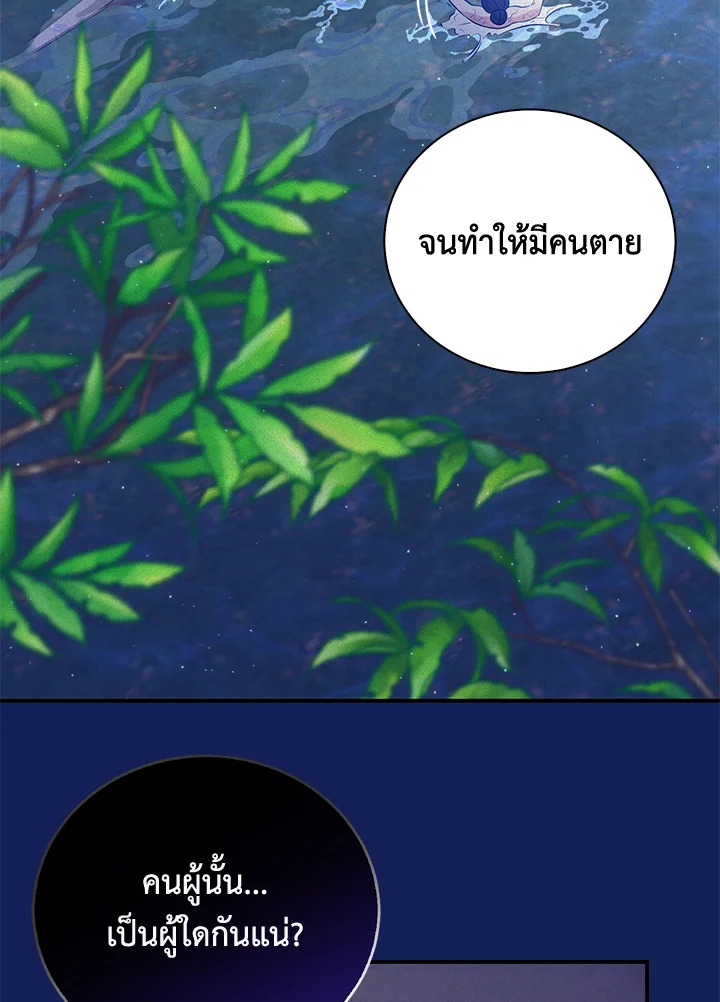 Destiny ตอนที่ 1 270 madoo-manga.com