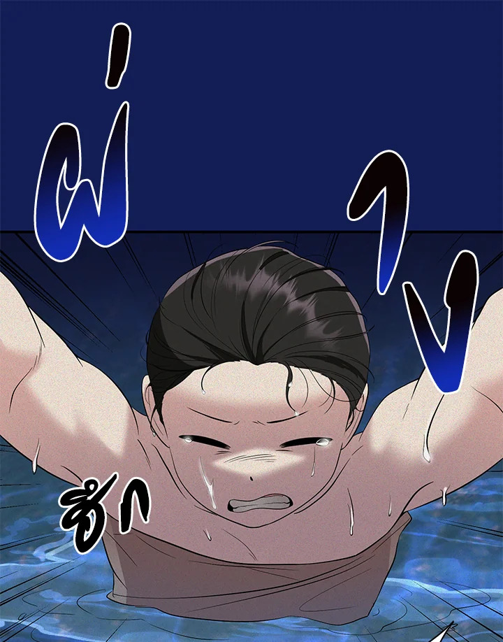 Destiny ตอนที่ 1 272 madoo-manga.com