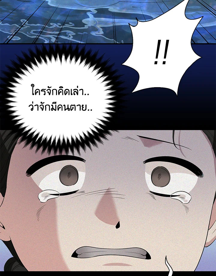 Destiny ตอนที่ 1 273 madoo-manga.com