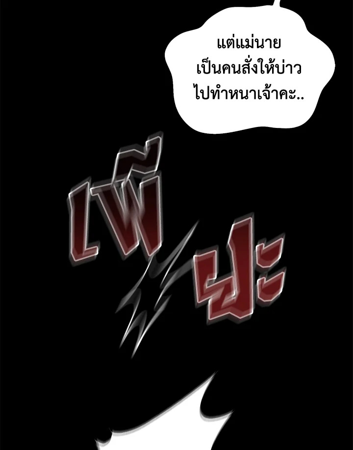 Destiny ตอนที่ 1 274 madoo-manga.com