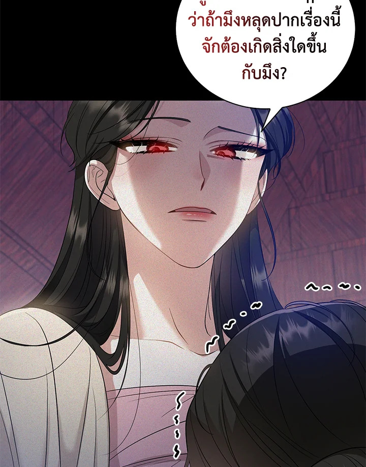 Destiny ตอนที่ 1 276 madoo-manga.com