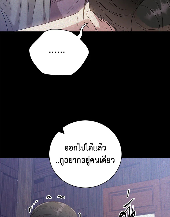Destiny ตอนที่ 1 277 madoo-manga.com