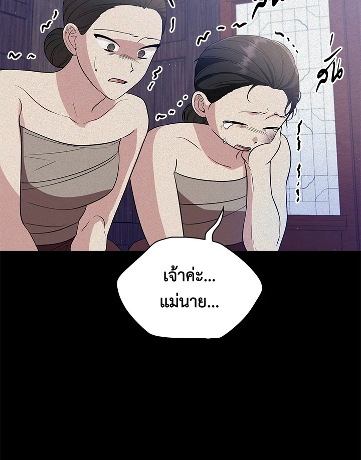 Destiny ตอนที่ 1 278 madoo-manga.com