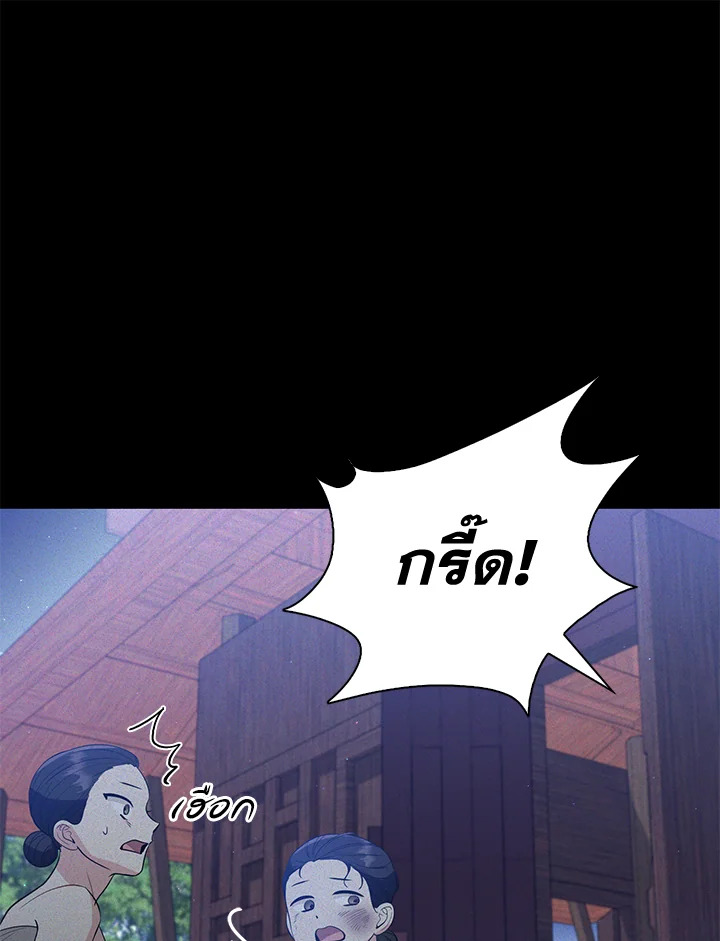 Destiny ตอนที่ 1 281 madoo-manga.com