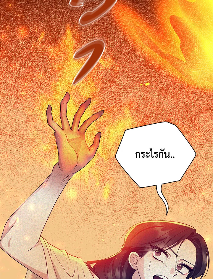 Destiny ตอนที่ 1 283 madoo-manga.com