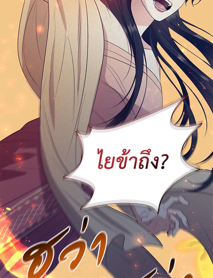 Destiny ตอนที่ 1 284 madoo-manga.com
