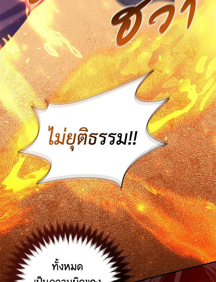 Destiny ตอนที่ 1 285 madoo-manga.com