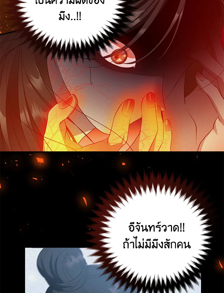 Destiny ตอนที่ 1 286 madoo-manga.com