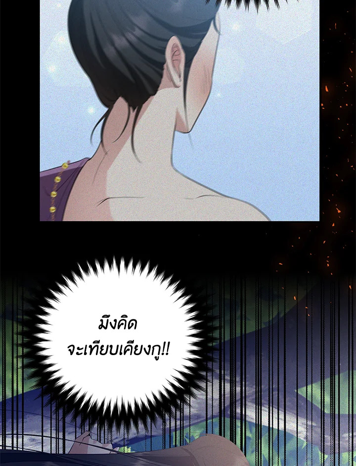 Destiny ตอนที่ 1 287 madoo-manga.com