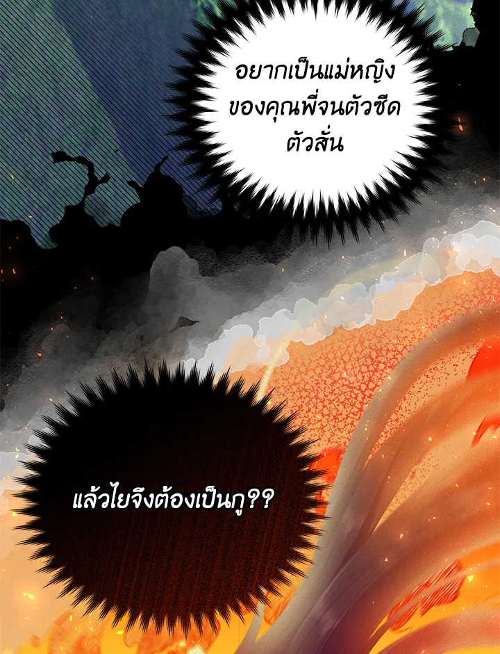 Destiny ตอนที่ 1 289 madoo-manga.com