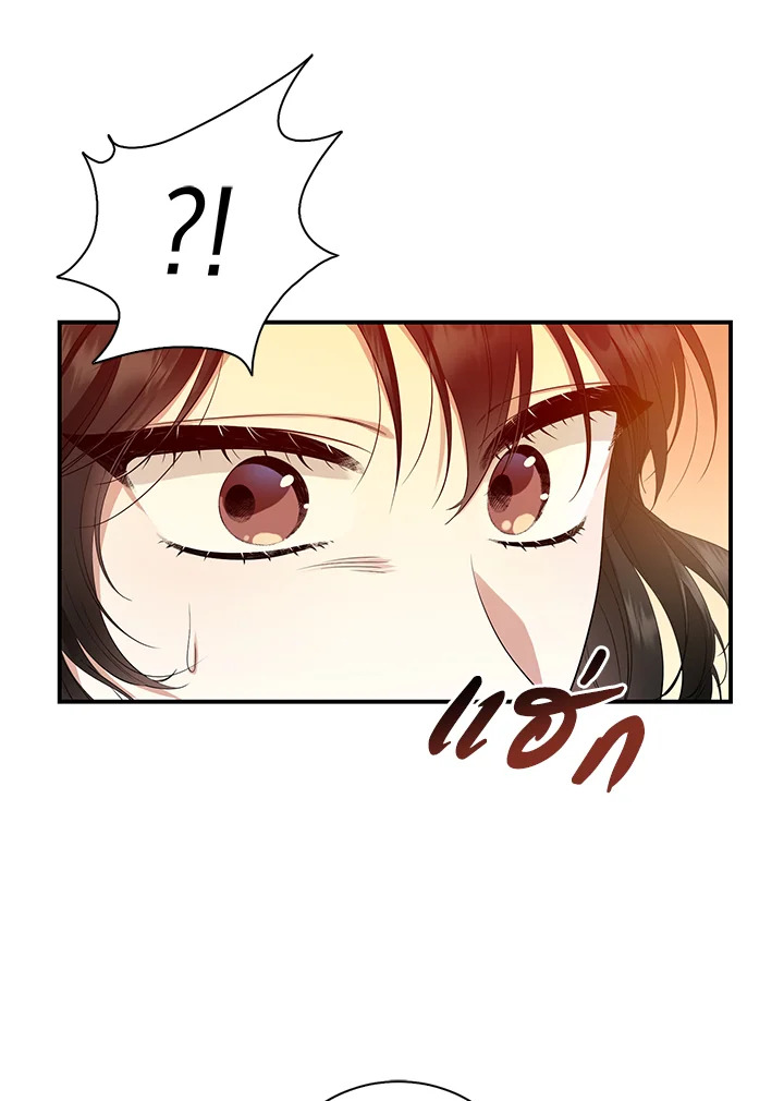 Destiny ตอนที่ 1 293 madoo-manga.com