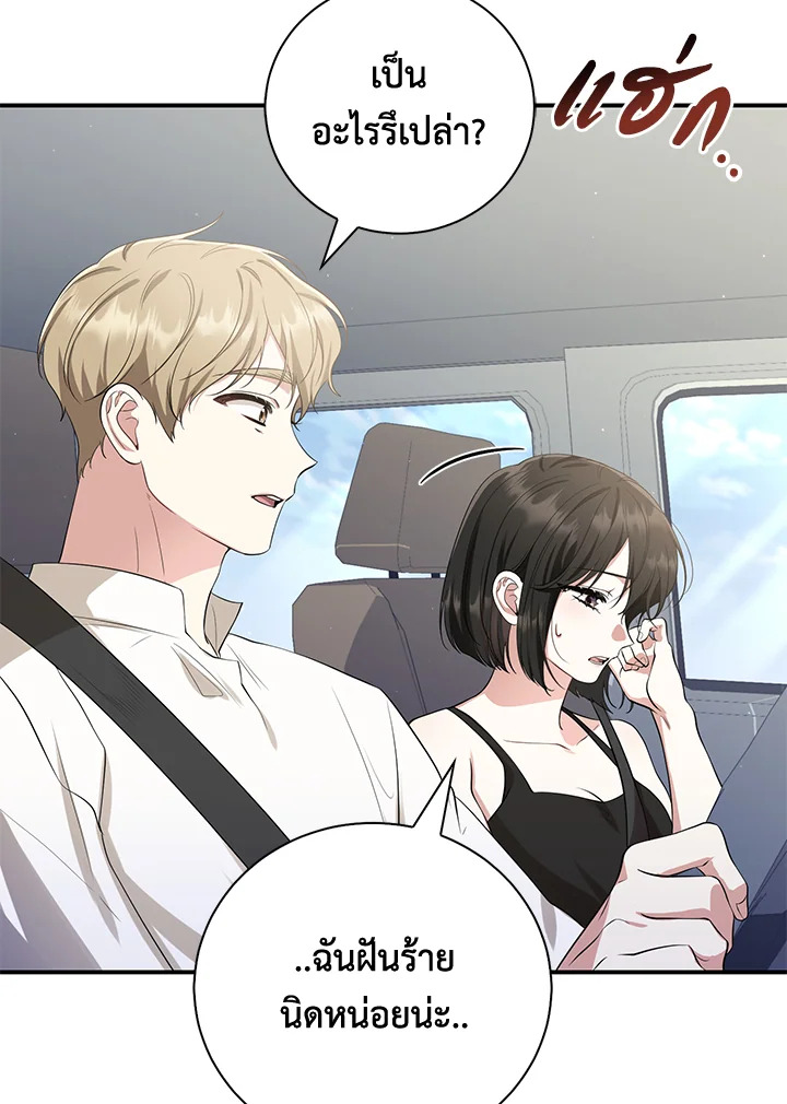 Destiny ตอนที่ 1 294 madoo-manga.com