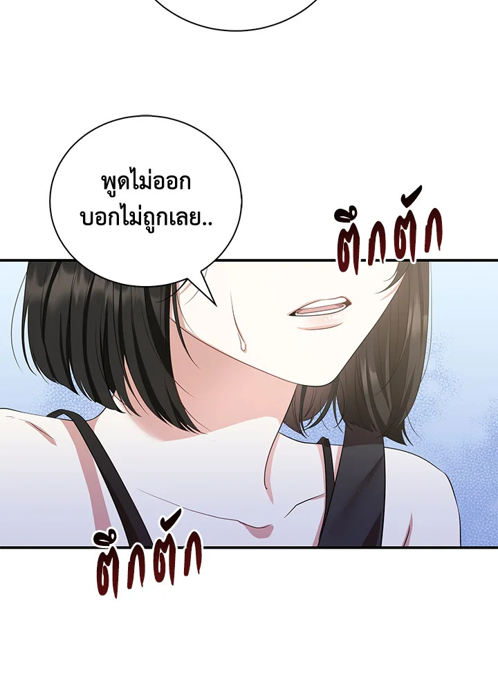 Destiny ตอนที่ 1 295 madoo-manga.com