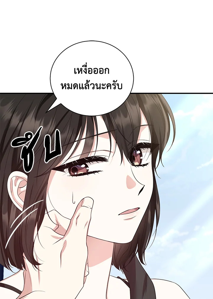 Destiny ตอนที่ 1 296 madoo-manga.com