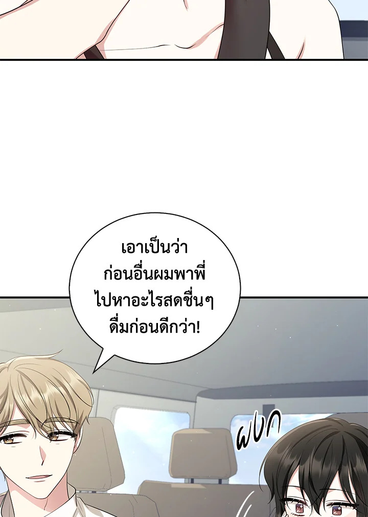 Destiny ตอนที่ 1 297 madoo-manga.com