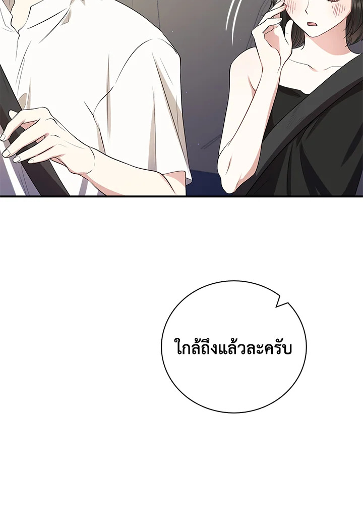 Destiny ตอนที่ 1 298 madoo-manga.com