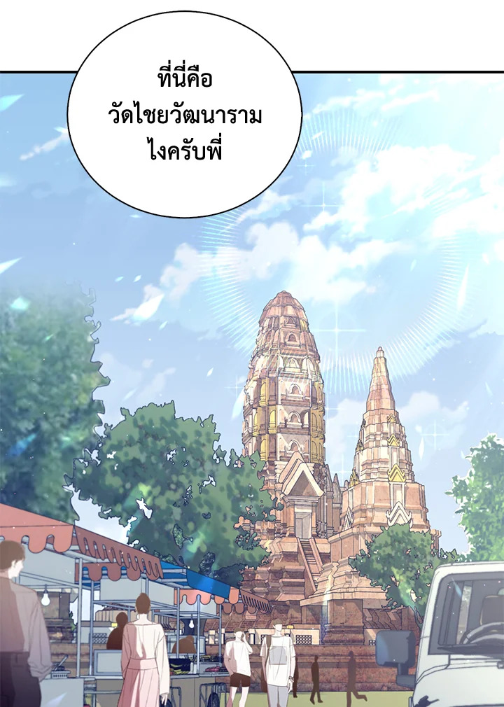 Destiny ตอนที่ 1 299 madoo-manga.com