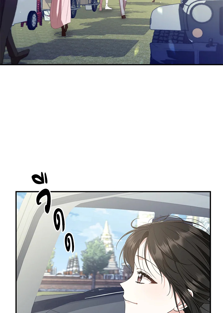Destiny ตอนที่ 1 300 madoo-manga.com