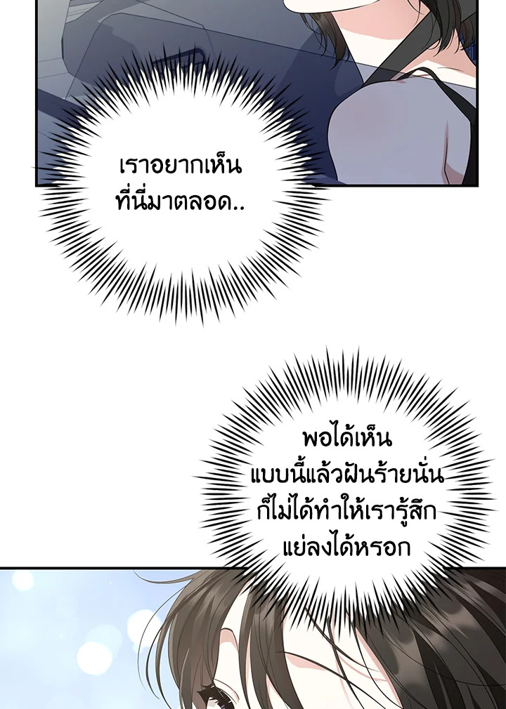 Destiny ตอนที่ 1 301 madoo-manga.com