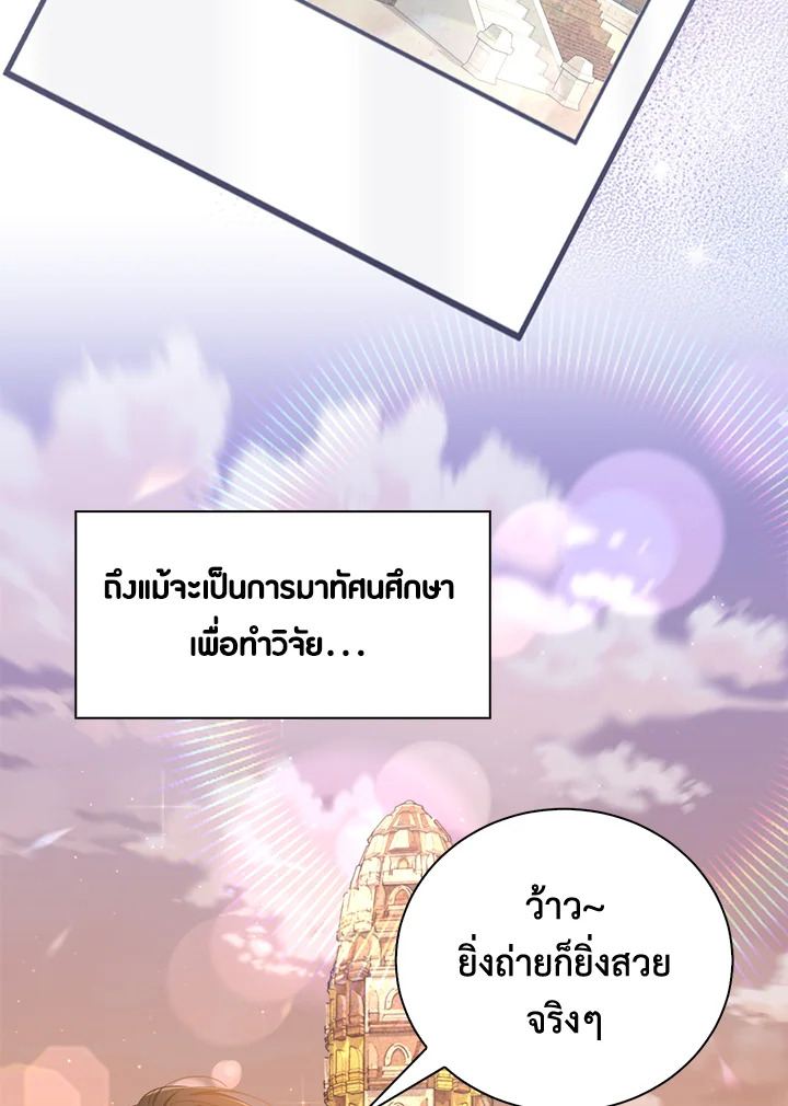 Destiny ตอนที่ 1 304 madoo-manga.com