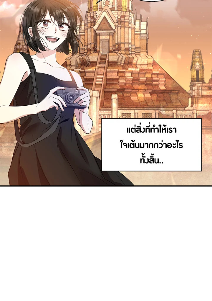 Destiny ตอนที่ 1 305 madoo-manga.com