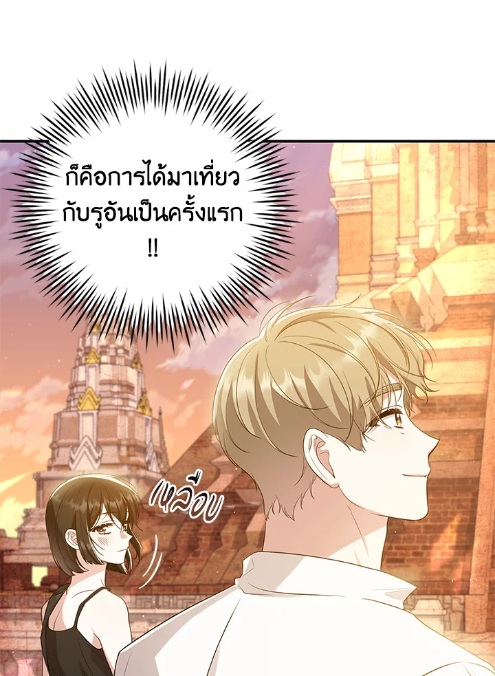 Destiny ตอนที่ 1 306 madoo-manga.com