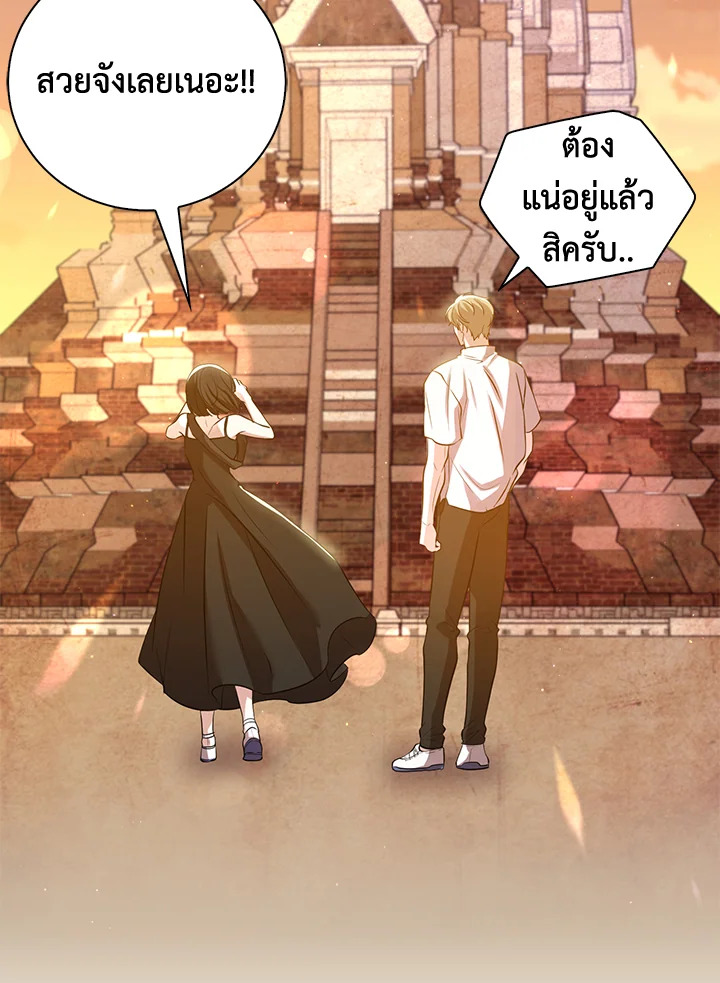 Destiny ตอนที่ 1 308 madoo-manga.com