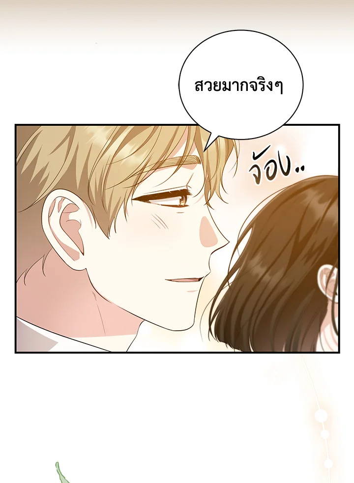 Destiny ตอนที่ 1 309 madoo-manga.com