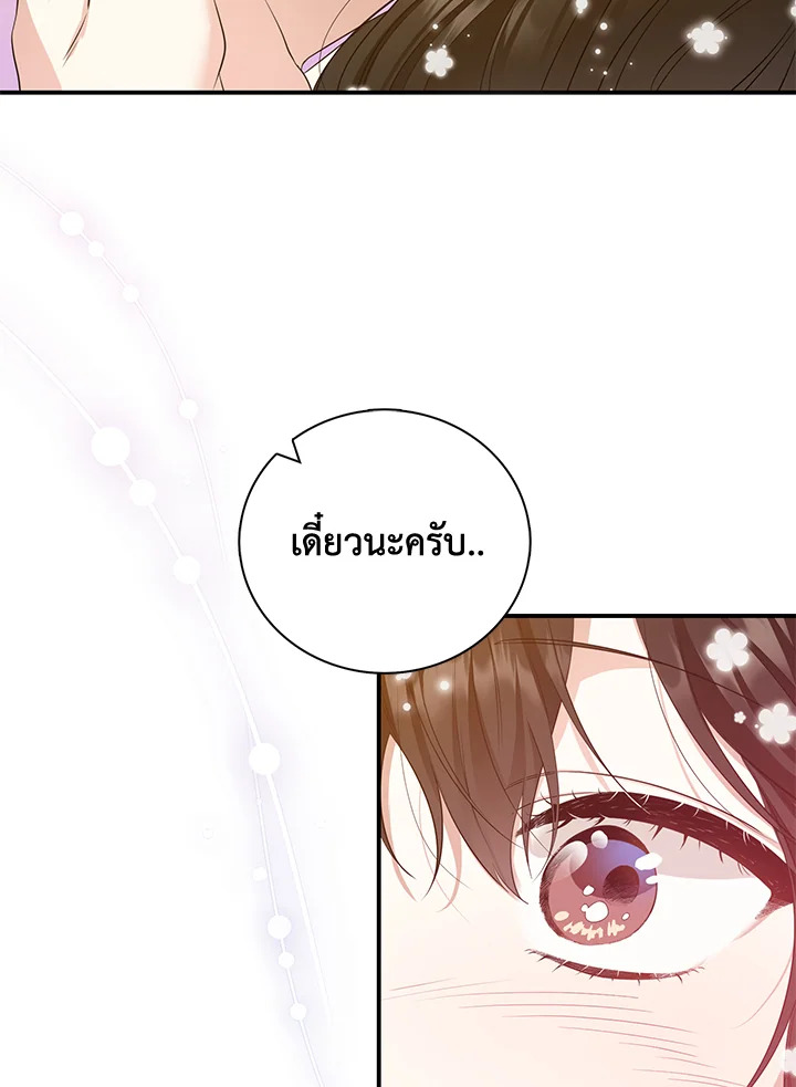 Destiny ตอนที่ 1 311 madoo-manga.com