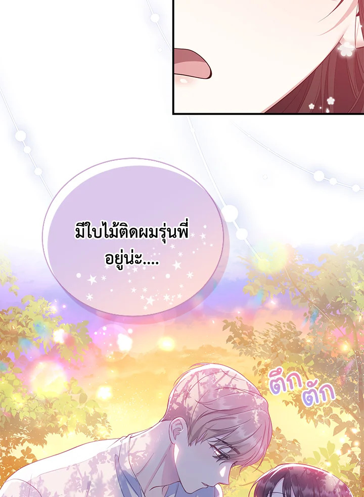 Destiny ตอนที่ 1 312 madoo-manga.com
