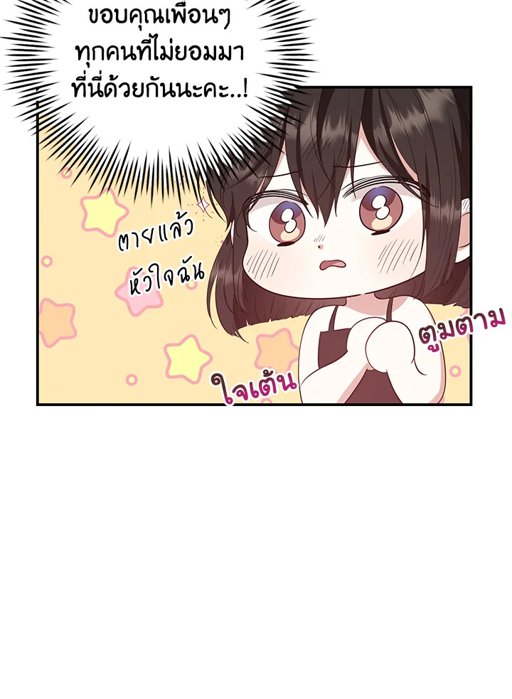 Destiny ตอนที่ 1 314 madoo-manga.com