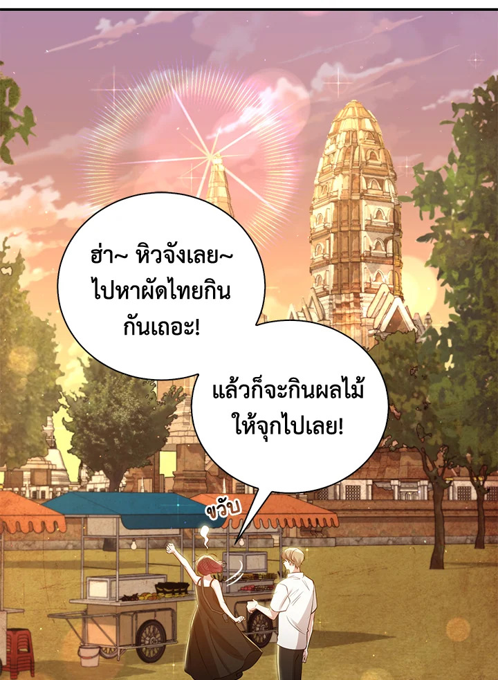 Destiny ตอนที่ 1 315 madoo-manga.com