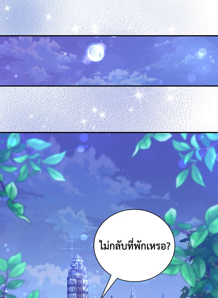 Destiny ตอนที่ 1 317 madoo-manga.com