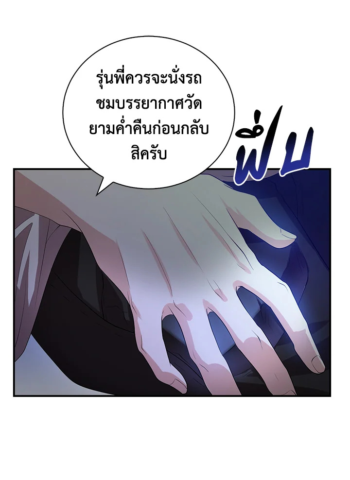 Destiny ตอนที่ 1 319 madoo-manga.com