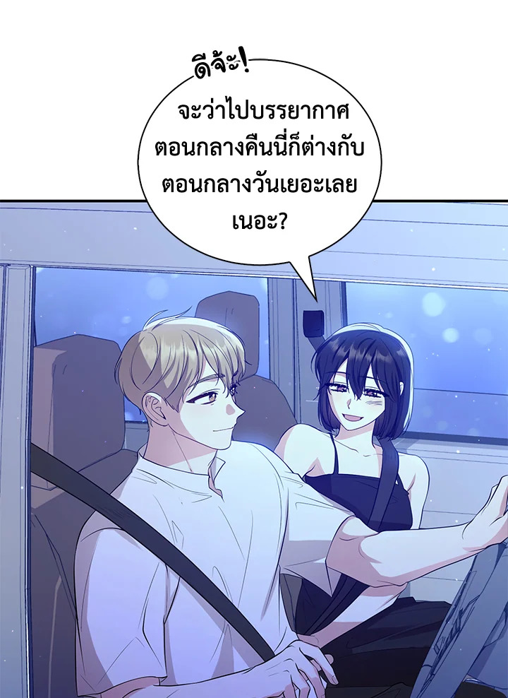 Destiny ตอนที่ 1 320 madoo-manga.com