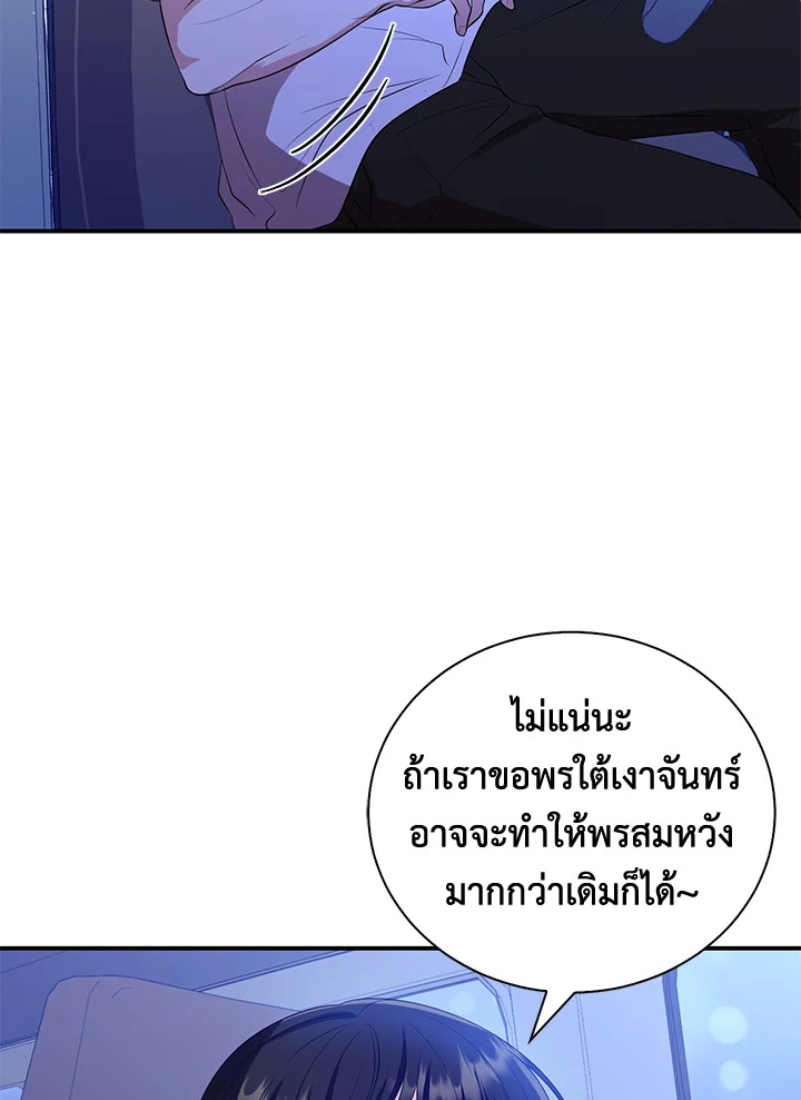Destiny ตอนที่ 1 321 madoo-manga.com