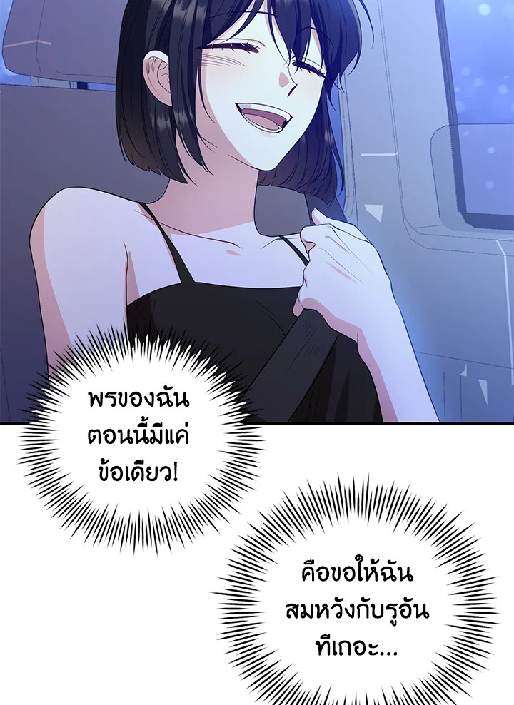 Destiny ตอนที่ 1 322 madoo-manga.com