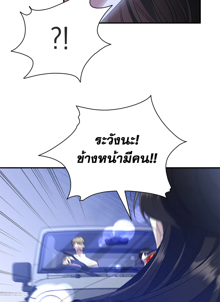 Destiny ตอนที่ 1 324 madoo-manga.com