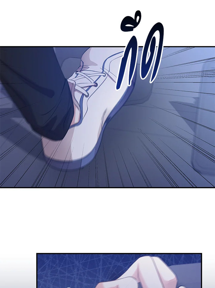 Destiny ตอนที่ 1 330 madoo-manga.com