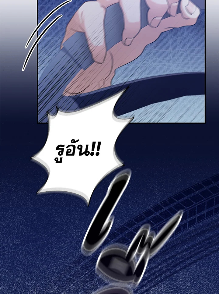 Destiny ตอนที่ 1 331 madoo-manga.com